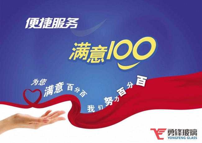 918博天堂玻璃公司业务服务流程